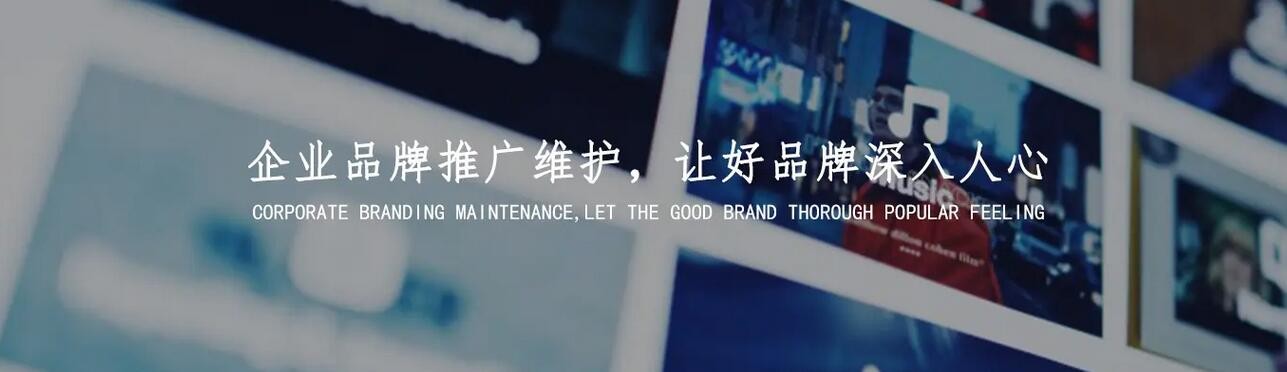 品牌塑造