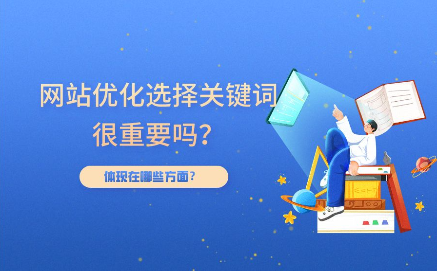 百度seo网站优化