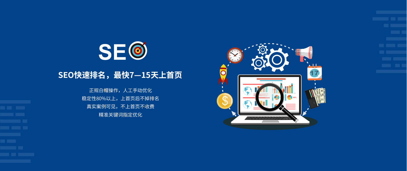 企业网站优化