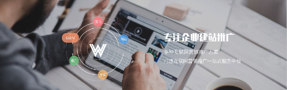 网站推广seo优化
