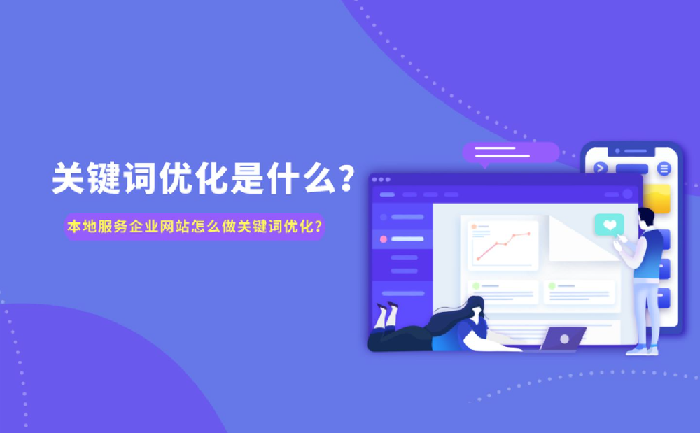 seo网站关键词