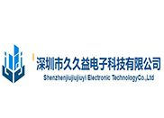 深圳市久久益电子科技有限公司