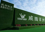 VIVATURF威腾