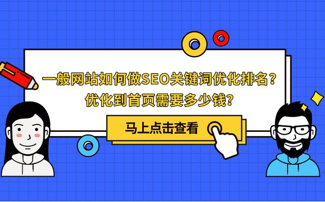 SEO优化
