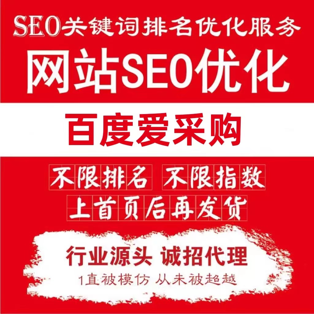 南阳seo整站优化_东莞seo整站优化_seo整站优化平台