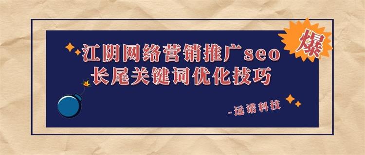 长尾词优化推广首选乐云seo_seo什么词都可以优化_seo如何优化关键词