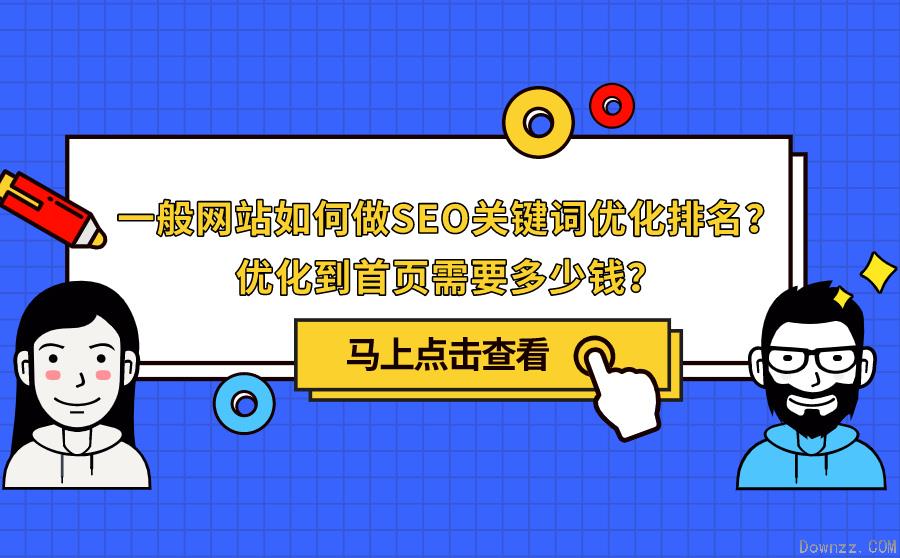 seo重庆网站优化_重庆网站seo优化排名_重庆南岸seo网站优化