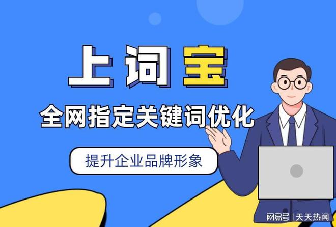 贵阳seo优化服务_seo优化服务报价_seo网站seo服务优化