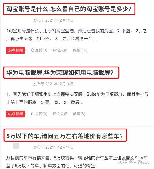 seo优化书_seo优化网站怎么优化_dedecms网站优化公司/seo优化企业模板