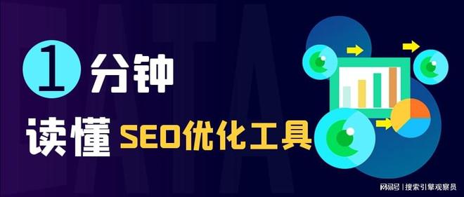 seo自动优化_淘宝seo搜索优化怎么优化_seo优化seo关键词优化怎么做