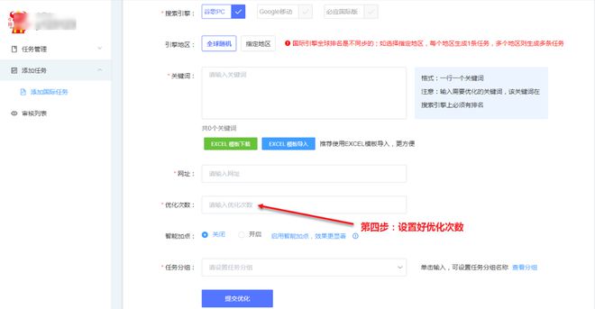 seo优化的问题_seo优化seo关键词优化怎么做_seo优化div+css_网站架构优化